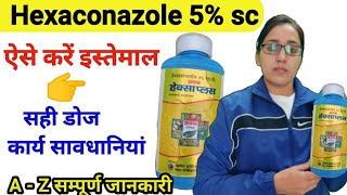 How to use hexaconazole 5 sc  hexaconazole 5 sc dose  hexaconazole fungicide dose pricehexa plus [upl. by Hamian999]