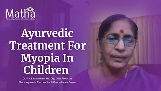 Ayurvedic Treatment For Myopia In Children Matha Ayurveda Eye Hospital [upl. by Norrej960]