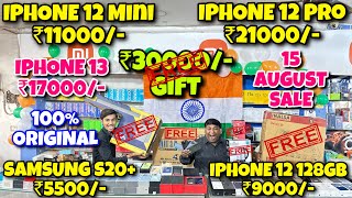 ₹30000 Gift FREE🔥 IPhone 12 ₹9000 iPhone 12 Pro ₹21000 iPhone 12 Mini ₹11000 Cheapest Iphone [upl. by Enelrak]