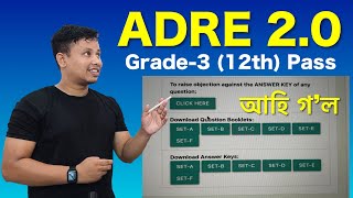 ADRE Answer Key Download link Active  ADRE Question Objection Link Active  ADRE OMR Sheet [upl. by Nedah268]