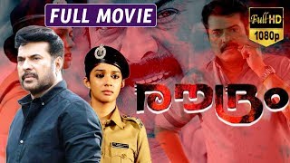 Roudram  രൗദ്രം Malayalam Full Movie  Mammootty  Saikumar  Manju  TVNXT Malayalam [upl. by Innis509]