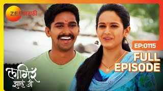 शीतली च गुडलक अजिंक्य च्या कामे आलं  Lagira Zhala Jee  Full Episode 115  Zee Marathi [upl. by Eirret]