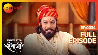 महाराज Yesubai ह्यांचा हट्ट पुरवतील का  Swarajyarakshak Sambhaji  Full Ep 34  Zee Marathi [upl. by Eisseb]