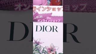 ＃Diorオンラインショップ＃ディオールDior＃マキシマイザー＃リップセラム＃フレグランス香水ミスディオールソヴァージュメイク用品メイクノベルティ ディオールノベルティ [upl. by Lertnek]