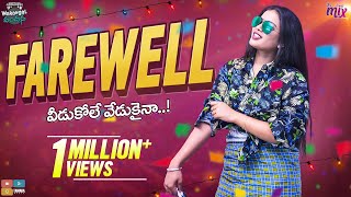 Farewell  Ep 29  Warangal Vandhana  The Mix By Wirally  Tamada Media [upl. by Alimat]