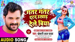 Gatar Gatar Darad Ukhad Dele Biya  Khesari Lal Yadav  Maal Bhetai Mela Me  Bhojpuri Song [upl. by Muriel]