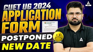 CUET UG 2024 Application Form📃  CUET Registration 2024 Postponed😱 New Date  CUET Latest Update [upl. by Matthieu]