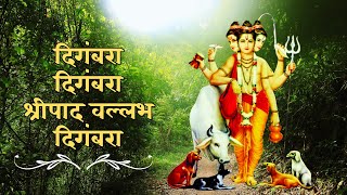 DIGAMBARA DIGAMBARA SHRIPAD VALLABH  जाप 108 [upl. by Aizahs]