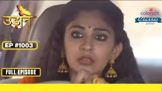 ChakorSuraj ने Azadganj को Imli से मुक्त कराया  Udann Sapnon Ki  Full Episode  Ep 1003 [upl. by Malley]