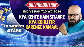 India vs Pakistan Match Prediction  T20 World Cup Prediction  Greenstone Lobo Prediction [upl. by Katrine]