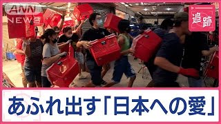 タイ“日本の中古品”大人気！ キャラクターグッズは争奪戦…「仏壇」「看板」需要も【Jの追跡】【スーパーJチャンネル】2024年6月8日 [upl. by Lelith]