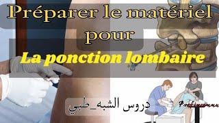 Ponction Lombaire PL  الدرس ملخص بالعربية والفرنسية جميع تخصصات الشبه الطبي [upl. by Ariajay274]