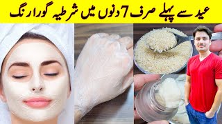 100 Effective 1 Day Challenge Skin Brightening at Home  skin lightening Best Remedy [upl. by Anaer]