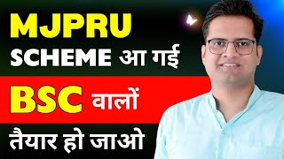 MJPRU Scheme आ गयीSemester Exam Scheme MJPRU Exam Update bedkdianmjprubscmjprunewstoday [upl. by Noyerb]