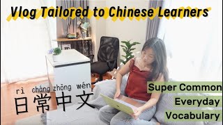 Immersive Chinese A Vlog tailored to Chinese learners [upl. by Anileuqcaj]