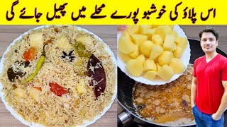 Aloo ki Bhujia Recipe  Patato Curry Aloo Sabzi  Quick And Easy Recipe  BaBa Food RRC [upl. by Ennaisoj]