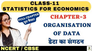 Organisation of Data Full Chapter Discussion I Statistics For Economics  Chapter 3 statistics [upl. by Haimerej253]