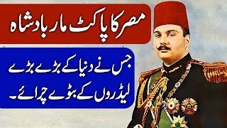 Biography of King Farouk of Egypt Hindi amp Urdu [upl. by Uziel]