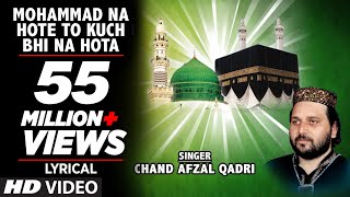 ► मोहम्मद ना होते तो कुछ भी ना होता ♥ Lyrical ♥  CHAND AFZAL QADRI  TSeries IslamicMusic [upl. by Richmond]