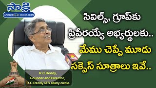 RCReddy CivilsGroups ప్రిపేర‌య్యే అభ్య‌ర్థుల‌కుస‌క్సెస్ సూత్రాలు ఇవేRC Reddy IAS Study Circle [upl. by Ettelra243]