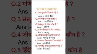 MOST👍 IMPORTANT QUESTIONAND ANSWERS UPSE NDA CDS question indian ssc [upl. by Shererd296]