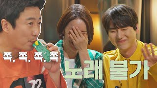 그그만♨ 이수근Lee SuGeun 때문에 웃음 터져서 노래 포기한 백지영🤣 유명가수전famous singers 7회  JTBC 210518 방송 [upl. by Merari]