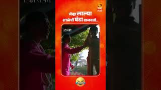 जेव्हा लाल्या शाळेची घंटा वाजवतो 😂faktmarathi funny marathi movie dholki [upl. by Acirem]