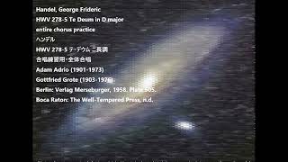 Handel George Frideric HWV 2785 Te Deum in D major entire chorus practice ヘンデル HWV 2785 テ・デウム ニ長調 [upl. by Consolata]