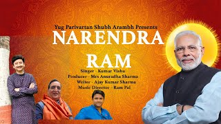 Narendra Ram I Kumar Vishu I Ajay Kumar Sharma I Ram Pal [upl. by Ayit]