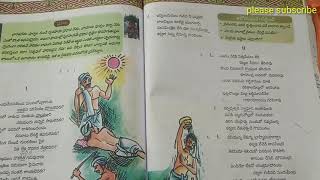 8th class telugu lesson11కాపు బిడ్డ explanation [upl. by Ahsiea]