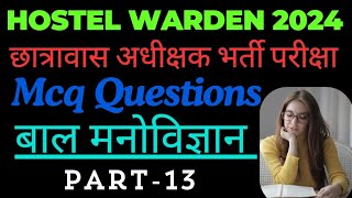 CG HOSTEL WARDEN Exam preparation 2024 छात्रावास अधीक्षकबाल मनोविज्ञान youtube trending video [upl. by Dygall124]