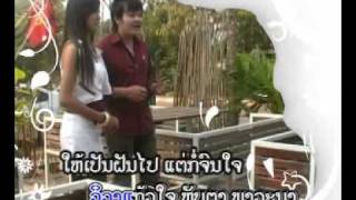 Lao Song ຮັກເຄຶ່ງທາງ by Sith Sayloung [upl. by Ataga]