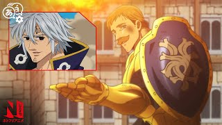 Escanor vs Estarossa  The Seven Deadly Sins  Clip  Netflix Anime [upl. by Britton567]