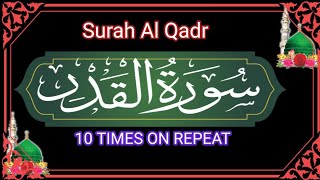 Surah AL Qadr  10 Times On Repeat [upl. by Trever270]