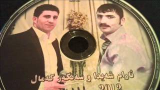 aram shayda u sangar kamal track 2wmv [upl. by Ardnatal132]