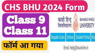 CHS form 2024  BHU CHS form kaise bhare  chs ka form kab aayega [upl. by Slocum]