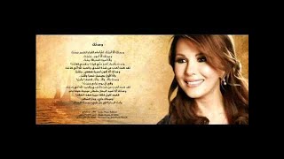 Wa3adtouka  Majida El Roumi  وعدتك  ماجدة الرومي [upl. by Wrand827]