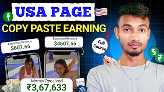 Full Course💰 USA Reels Copy Paste amp Earn 4607 Month  Facebook Copy Paste Earning  Copy Paste Work [upl. by Anipsed]