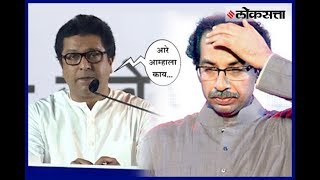 उद्धव यांच्यावर टीका करताना राज ठाकरेंच्या तोंडी शिवी आली अन्  Aarey Forest  Raj Thackeray [upl. by Airotnahs]