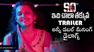 90 ML Movie Telugu Trailer  Oviya  STR  Alagiya Asura  Manastars [upl. by Allare304]