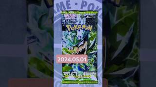 連続開封チャレンジ839回目ポケモンカード 変幻の仮面ポケカ 開封動画 pokemon pokedance [upl. by Ttam464]