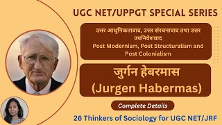 Jurgen Habermas J Habermas Sociology 26 Thinkers of Sociology Jurgen Habermas Theory Habermas [upl. by Dercy874]