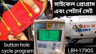 সাইকেল প্রোগ্রাম এবং পেটার্ন সেট Juki LBH1790S cycle program and pattern registared [upl. by Vivianna244]