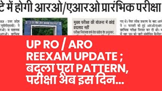 UP ROARO REEXAM UPDATE  Important Notice issued on ROARO REEXAM in UP [upl. by Crowns446]