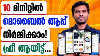 How to create a Mobile App without coding  Malayalam Tutorial [upl. by Jolie]