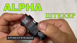 GRUNDFOS ALPHA ШТЕКЕР  ОБЗОР И ПОДКЛЮЧЕНИЕ к насосу ALPHA 2 2540 180 NEW [upl. by Howard751]