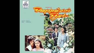 Rojavai Thalattum Thendral  Ninaivellam Nithya  Tamil Songs  SPB  Janaki  IIaiyaraaja [upl. by Acirderf336]