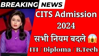 CITS Admision 2024  ITI के लिए होंगे नए नियम citsadmission2024 ctiadmission nsti dgtupdate [upl. by Akiemehs]