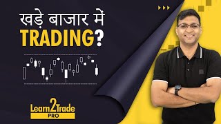 How to make money in a Range Bound Market  Learn2TradePro  Vivek Bajaj [upl. by Valene]