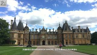 英国国民信托 沃德斯登庄园 牛津 National Trust Waddesdon Manor 2019年 [upl. by Alika]